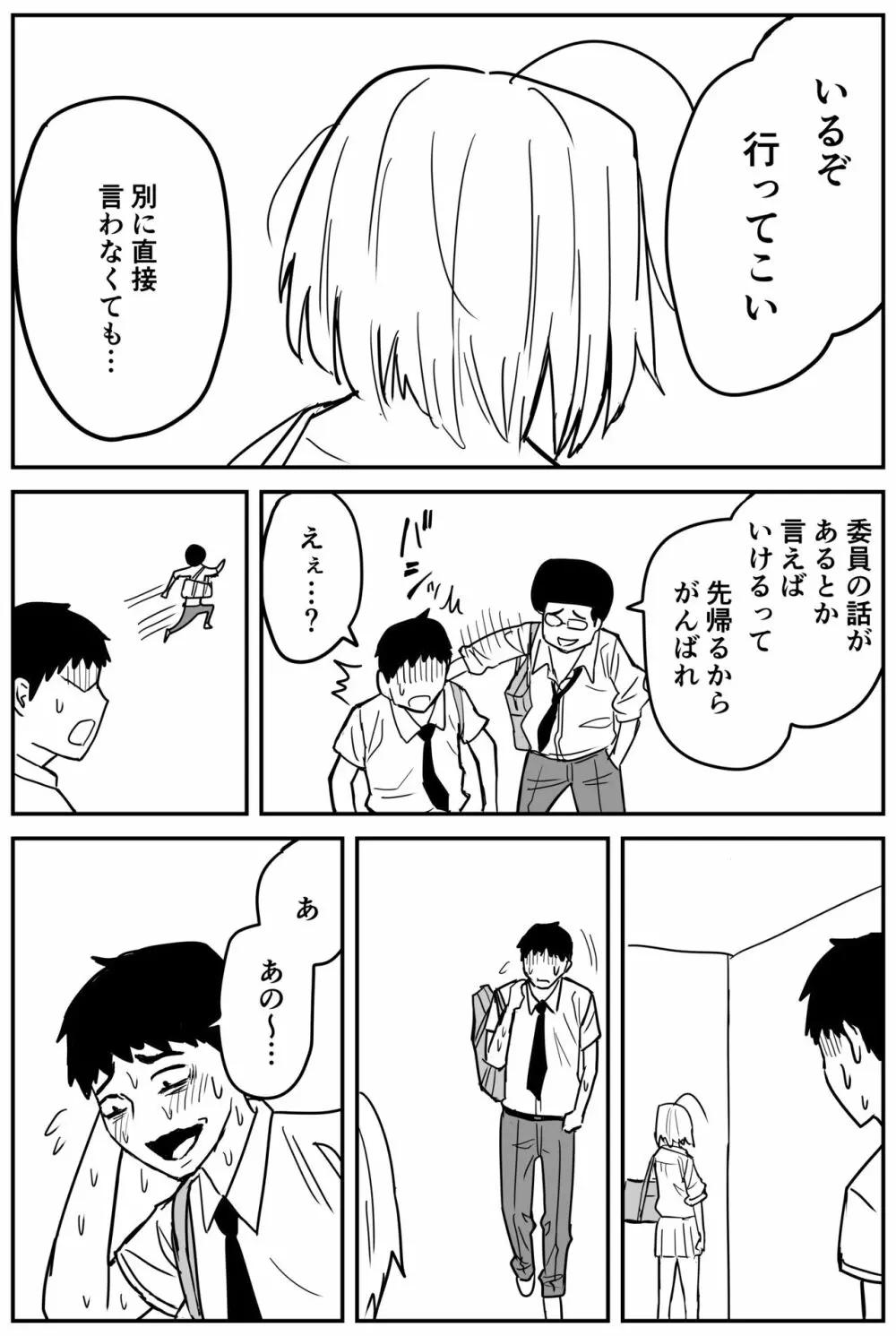 ギャルjkエロ漫画1話～14話 - page155