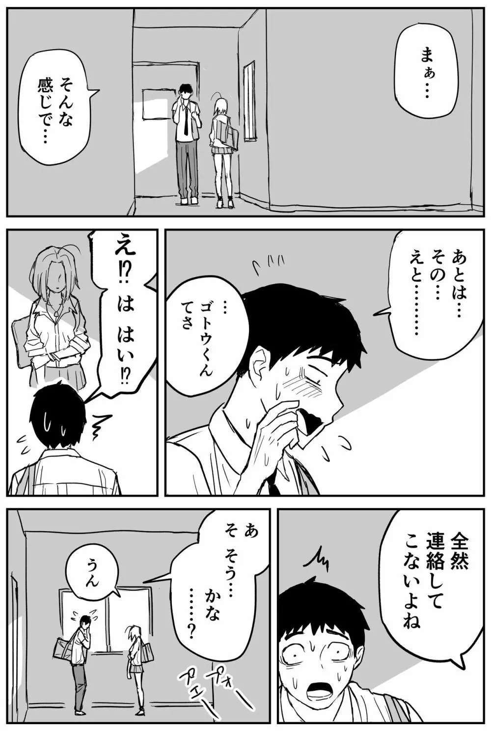 ギャルjkエロ漫画1話～14話 - page160