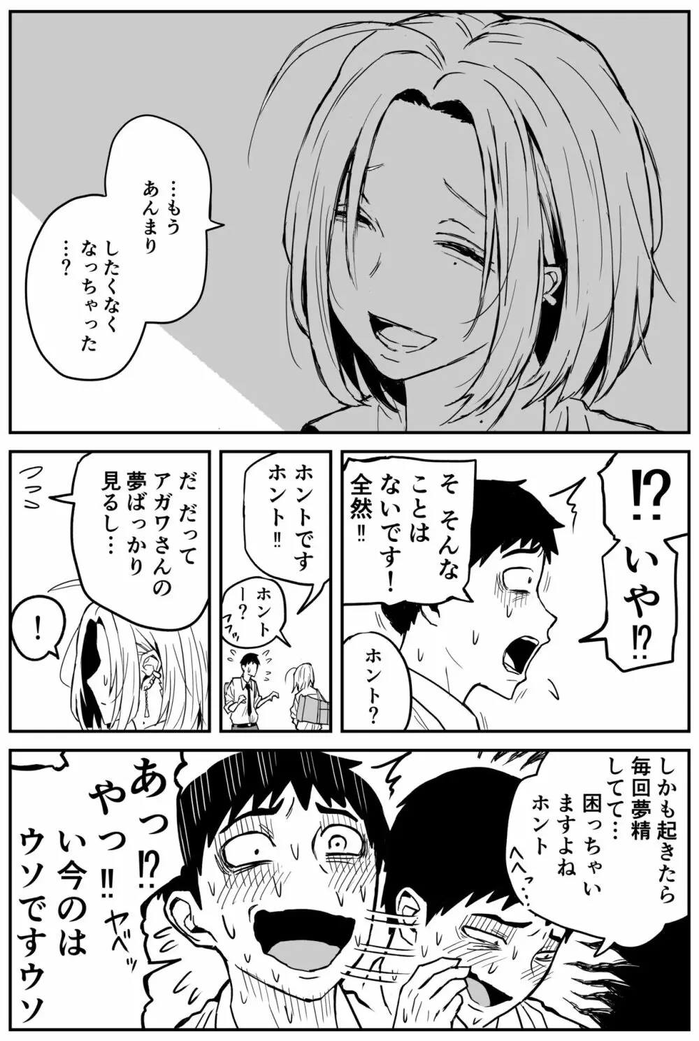 ギャルjkエロ漫画1話～14話 - page162