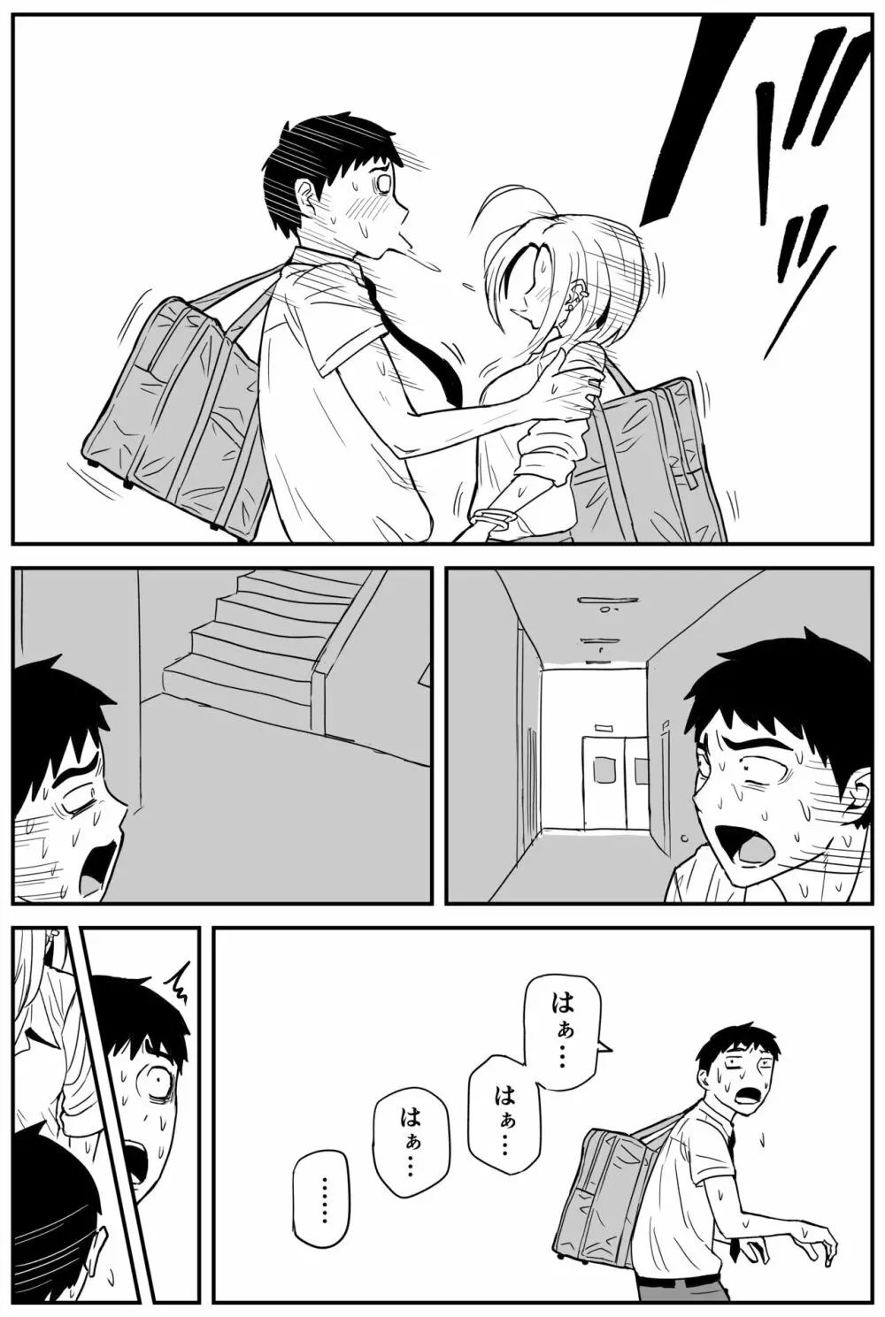 ギャルjkエロ漫画1話～14話 - page167