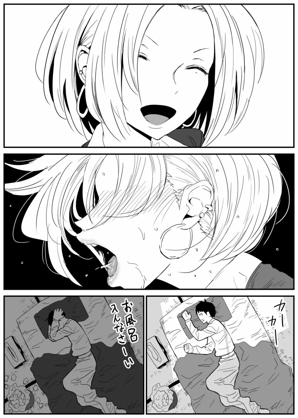 ギャルjkエロ漫画1話～14話 - page19