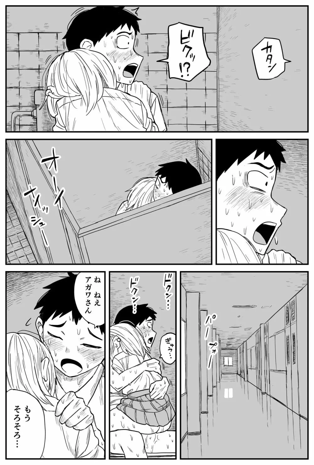 ギャルjkエロ漫画1話～14話 - page192