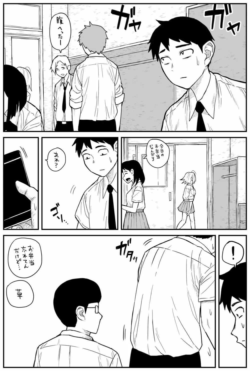 ギャルjkエロ漫画1話～14話 - page202