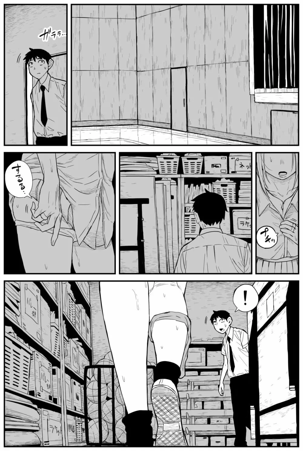 ギャルjkエロ漫画1話～14話 - page203