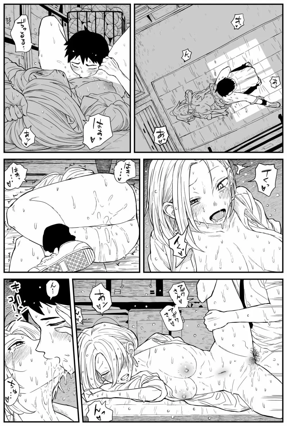 ギャルjkエロ漫画1話～14話 - page206