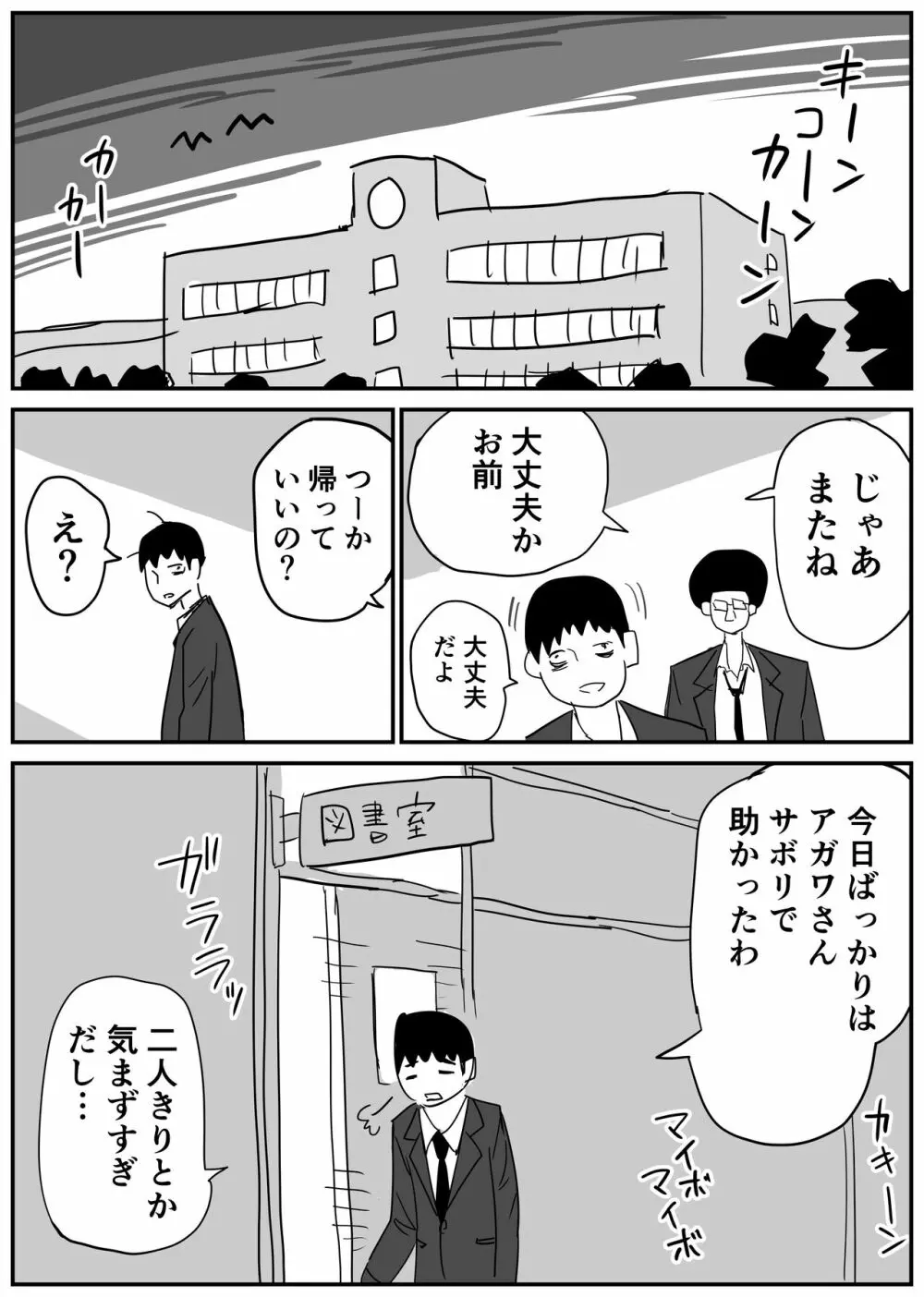 ギャルjkエロ漫画1話～14話 - page21