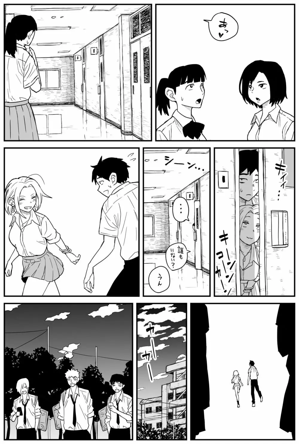 ギャルjkエロ漫画1話～14話 - page210