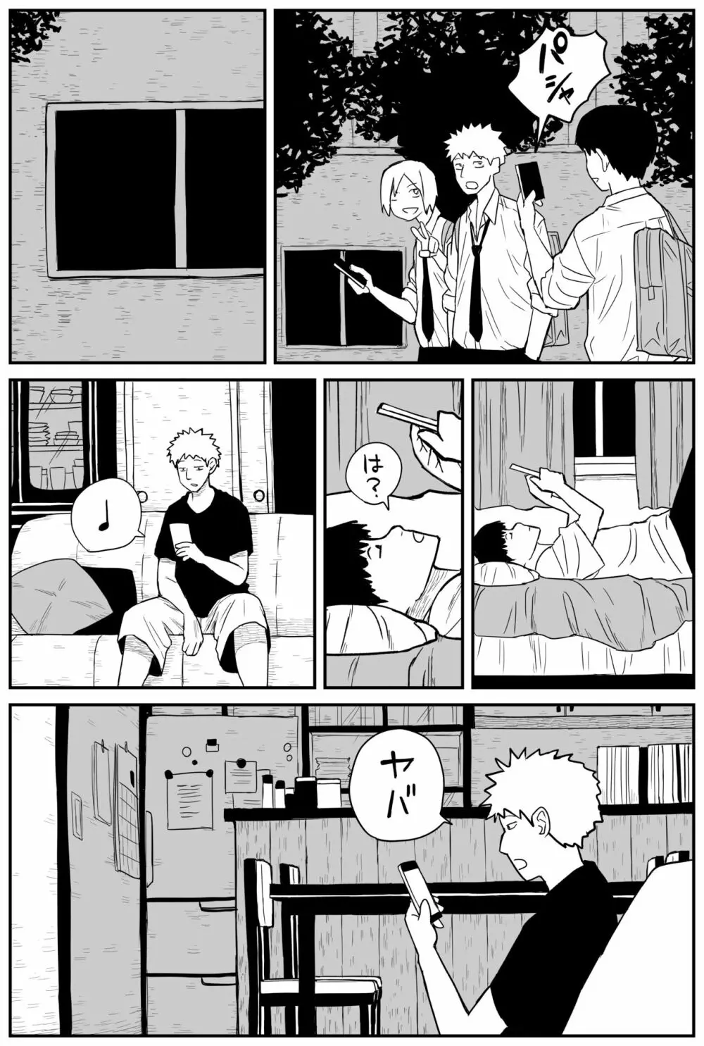 ギャルjkエロ漫画1話～14話 - page211