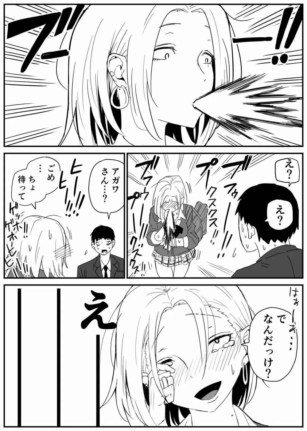 ギャルjkエロ漫画1話～14話 - page40