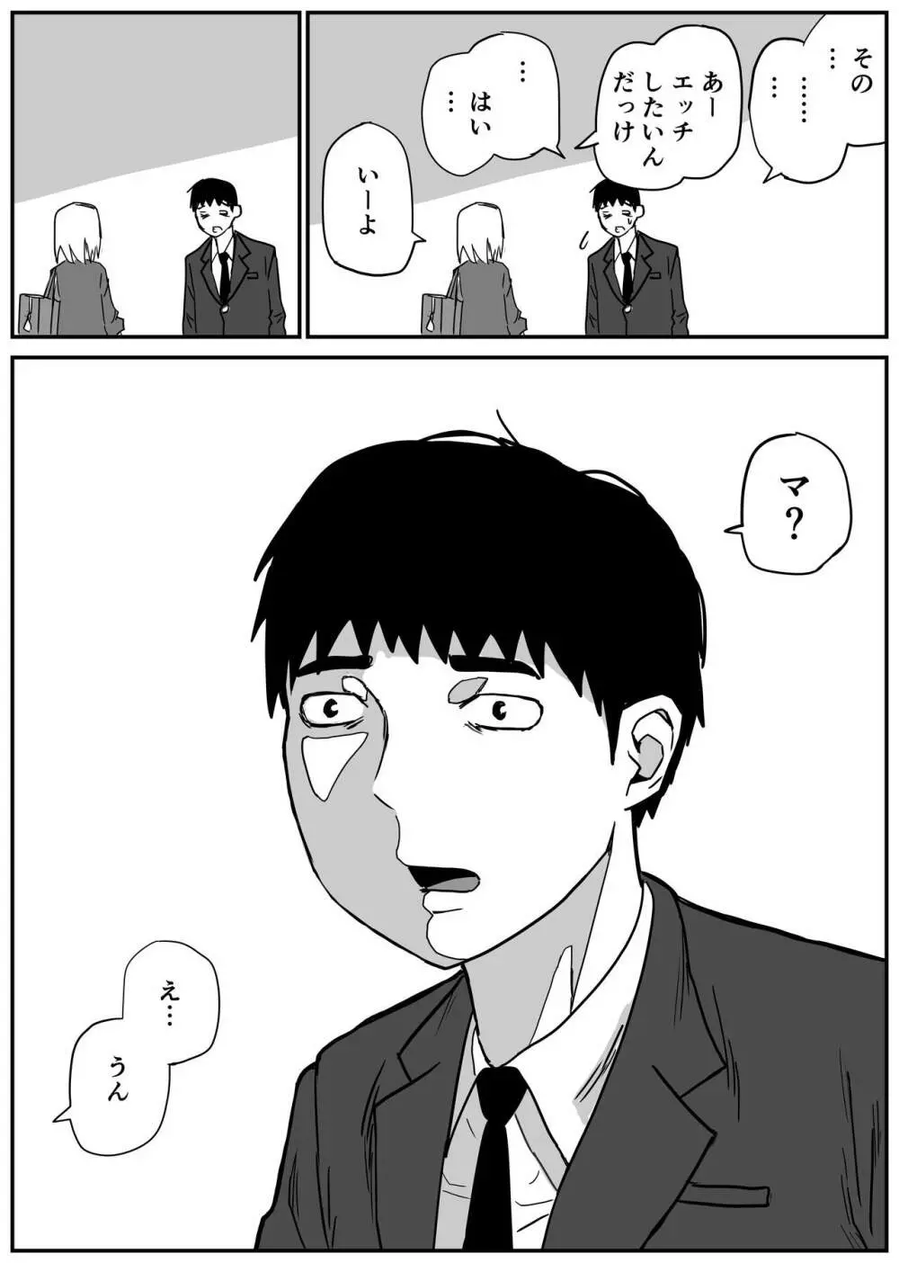 ギャルjkエロ漫画1話～14話 - page41