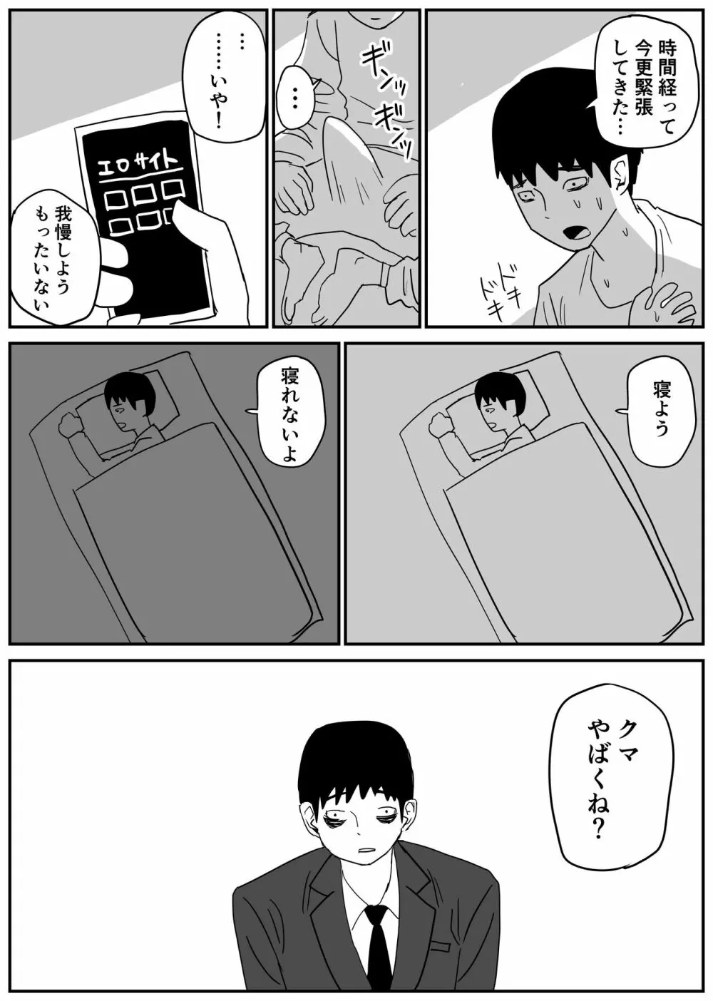 ギャルjkエロ漫画1話～14話 - page45