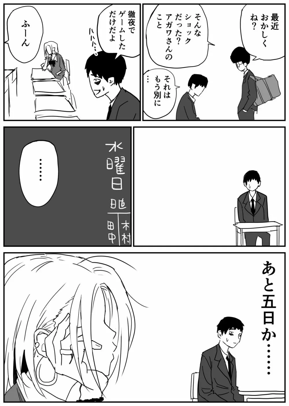 ギャルjkエロ漫画1話～14話 - page46