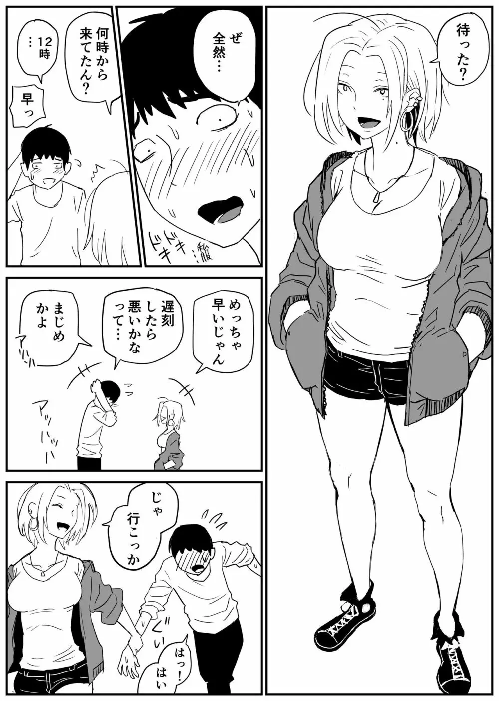 ギャルjkエロ漫画1話～14話 - page56