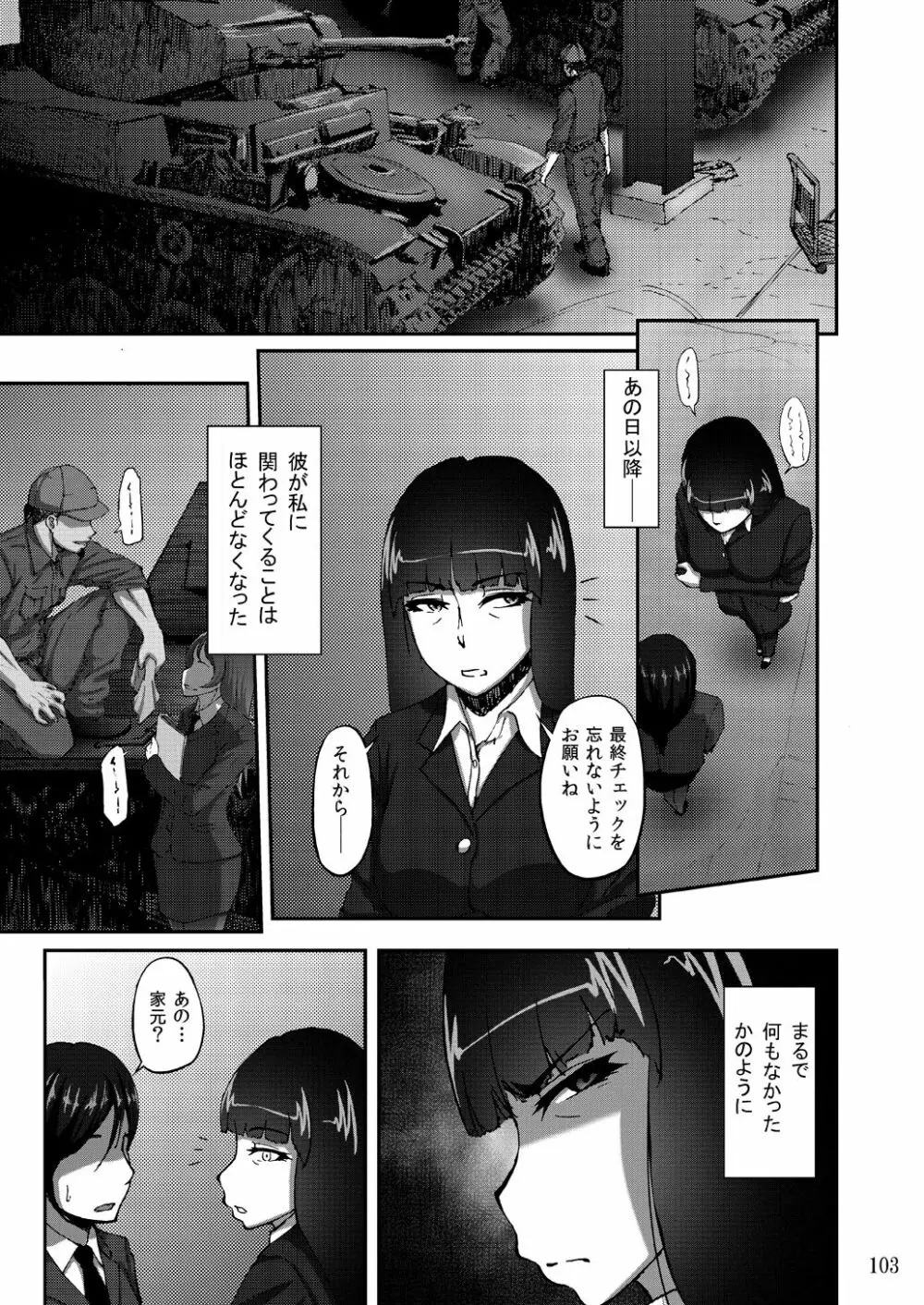 蕎麦部作品集II - page103