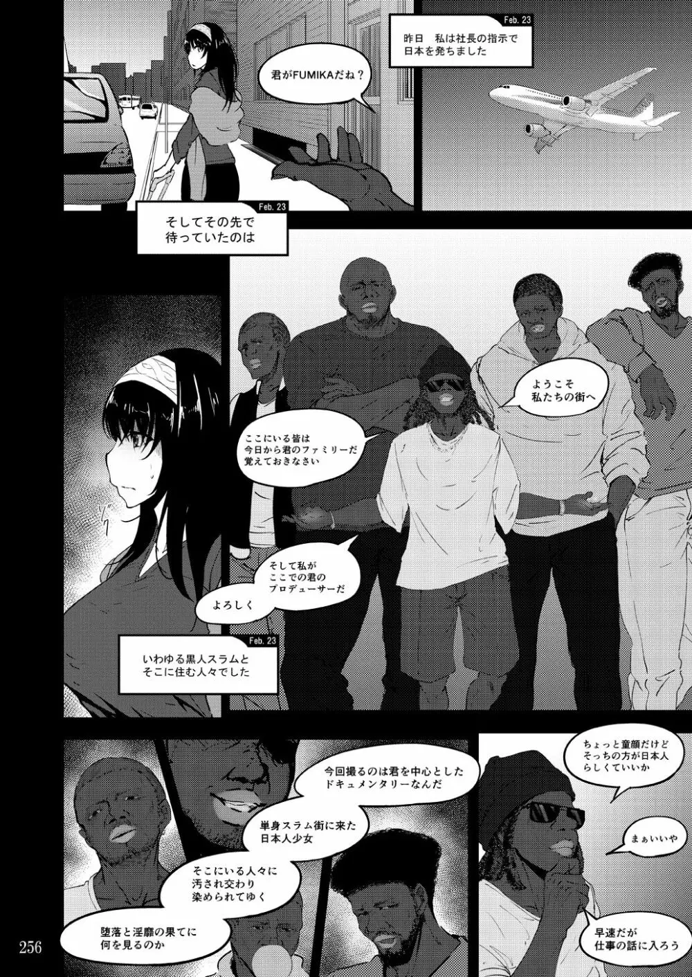 蕎麦部作品集II - page256