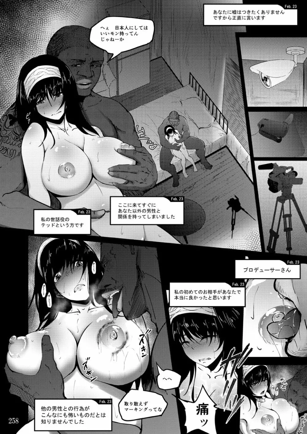 蕎麦部作品集II - page258