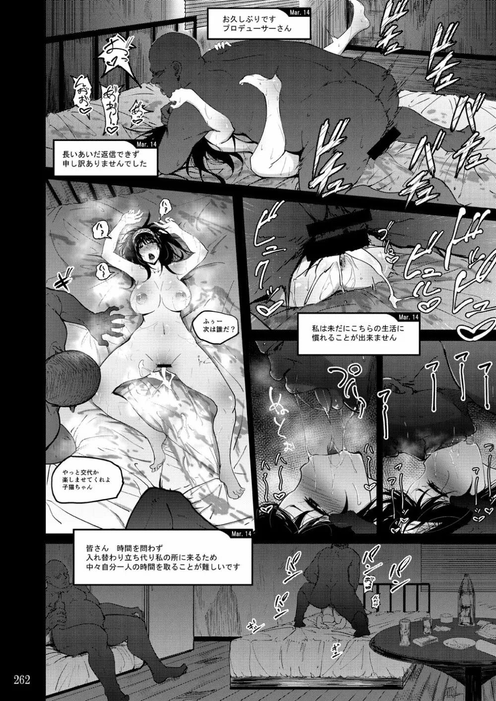 蕎麦部作品集II - page262