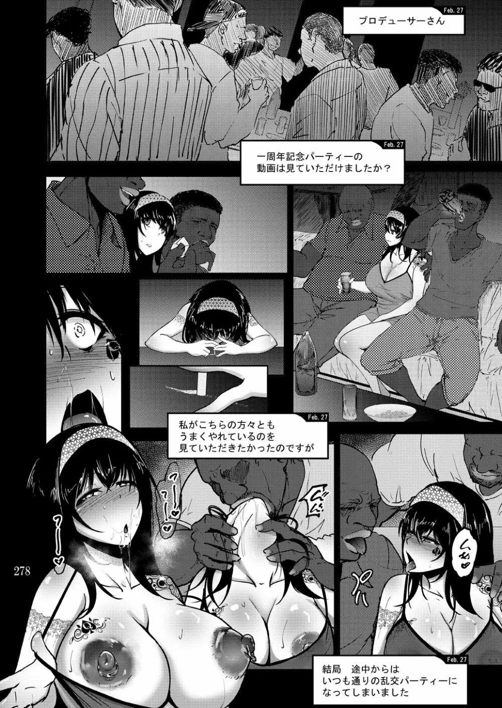 蕎麦部作品集II - page278