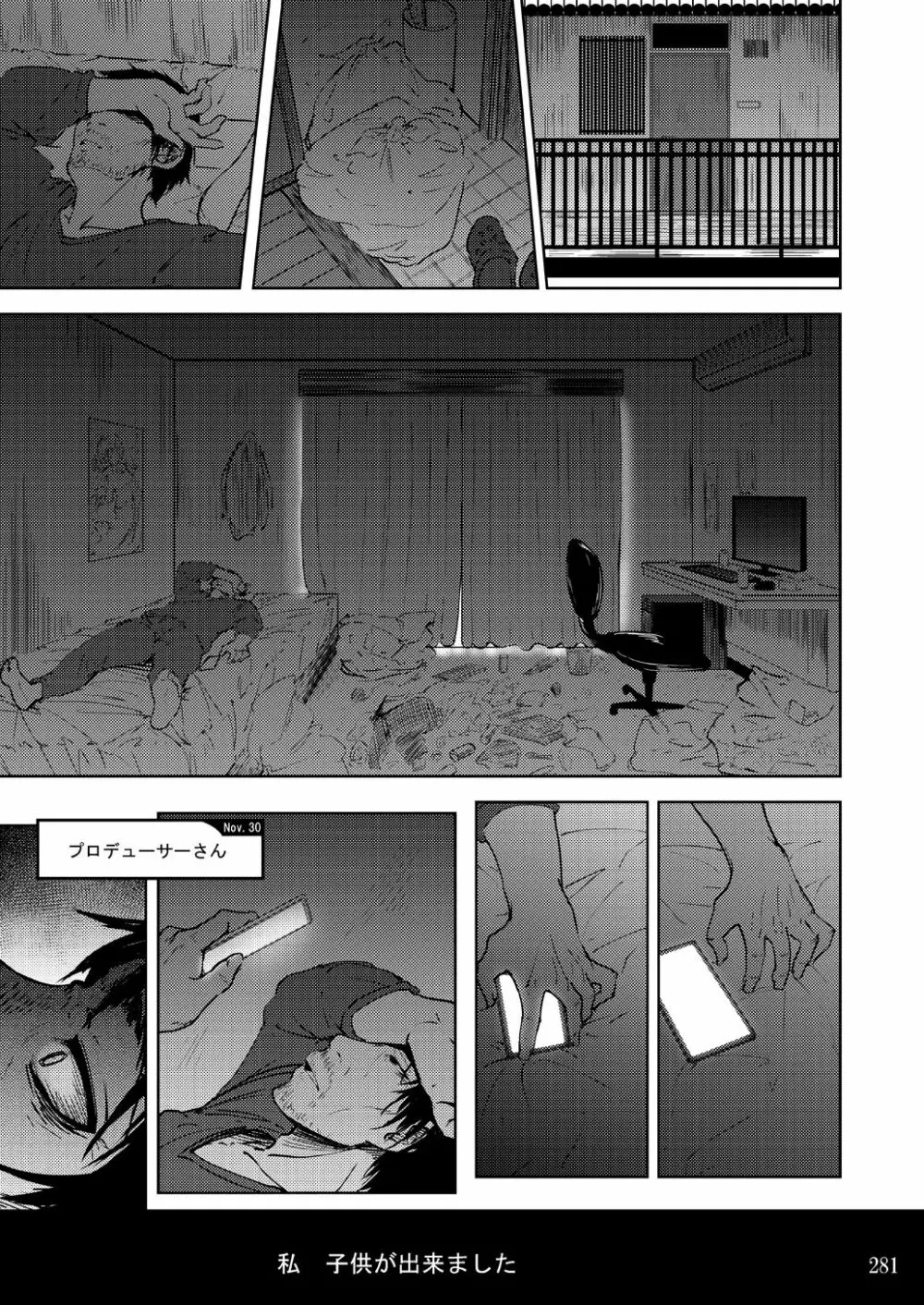 蕎麦部作品集II - page281