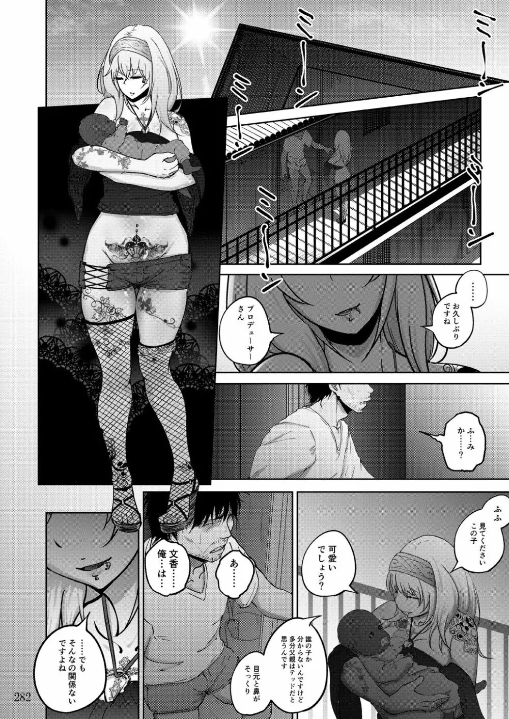 蕎麦部作品集II - page282