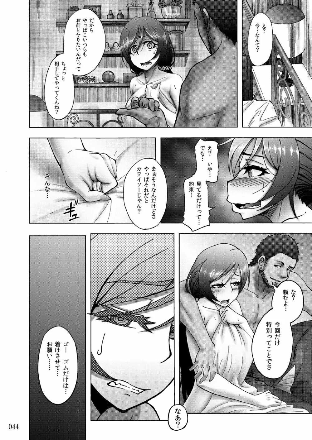 蕎麦部作品集II - page44