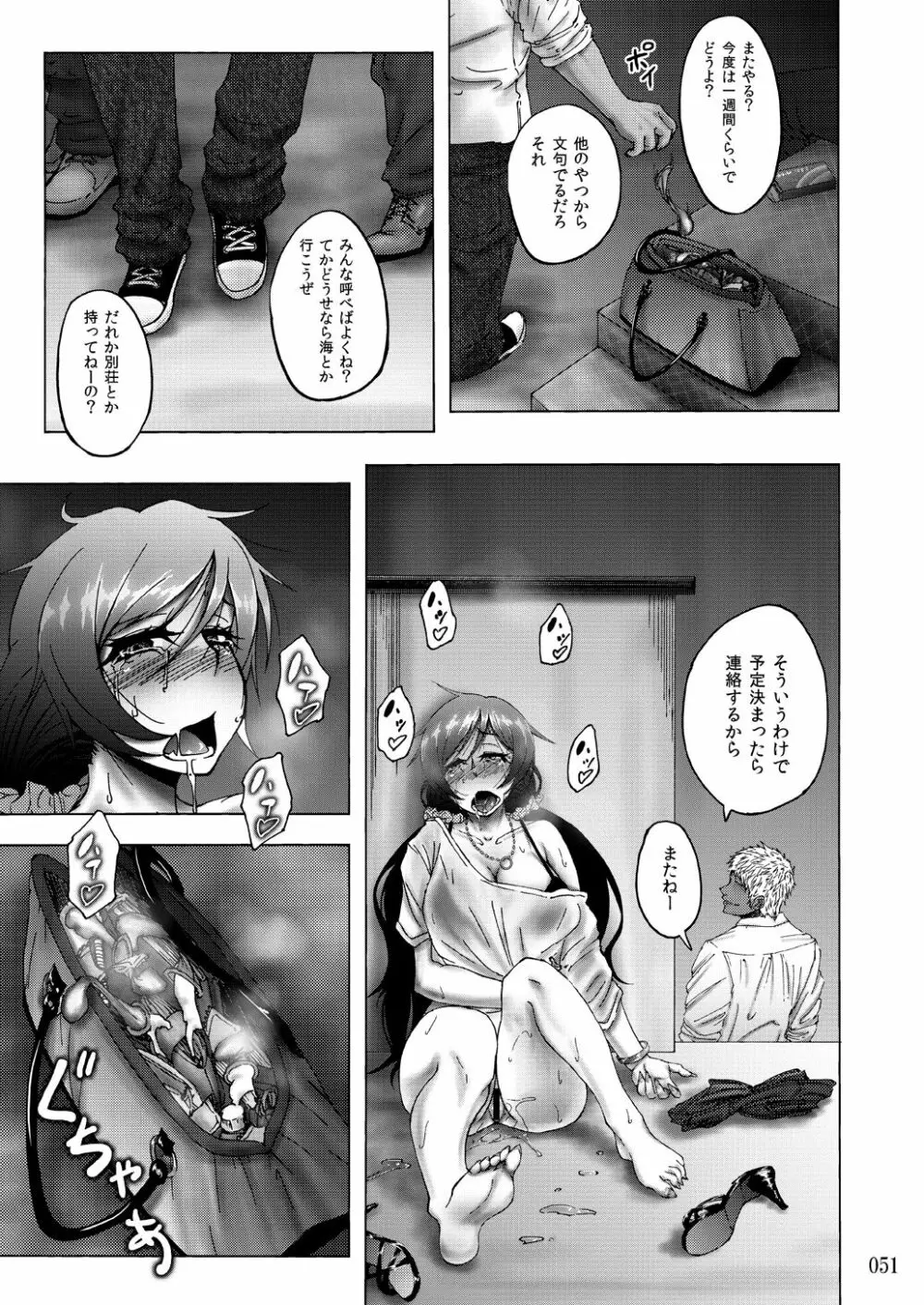 蕎麦部作品集II - page51