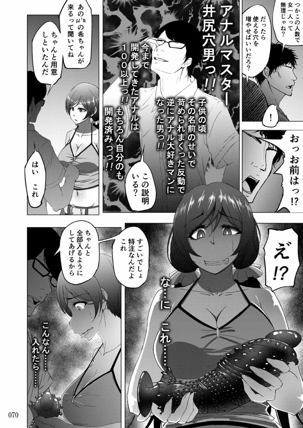 蕎麦部作品集II - page70