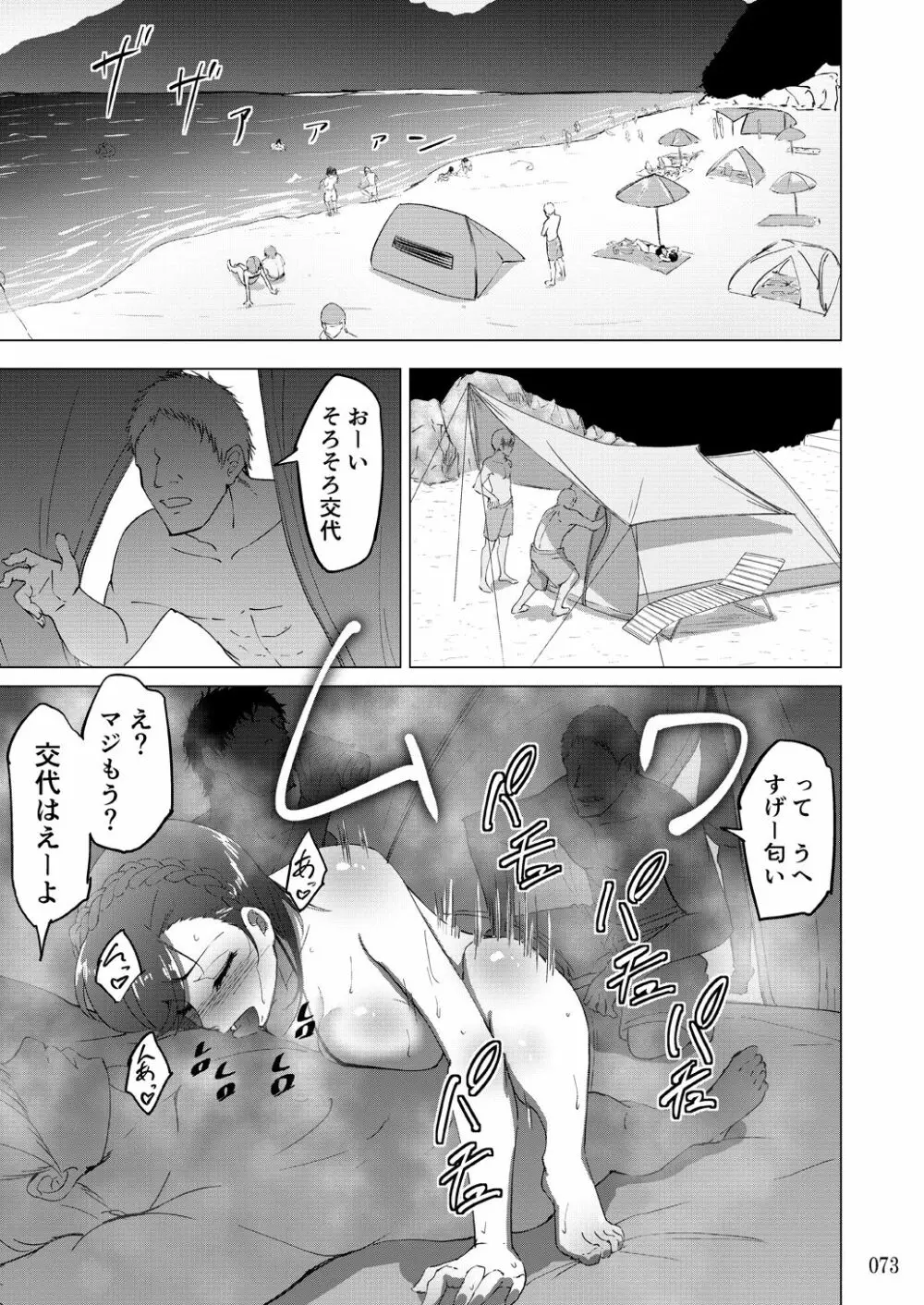 蕎麦部作品集II - page73