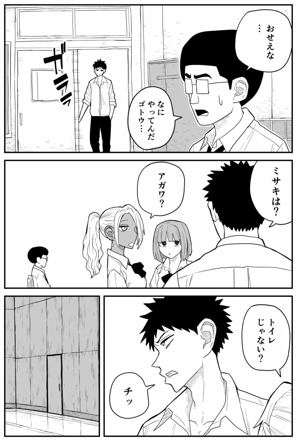 ギャルjkエロ漫画14話～22話 - page13