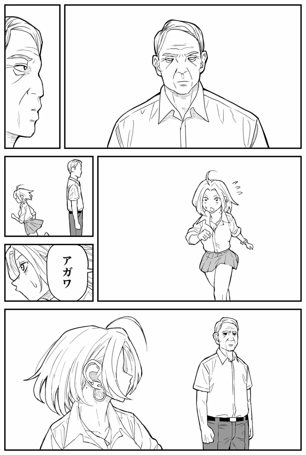 ギャルjkエロ漫画14話～22話 - page22