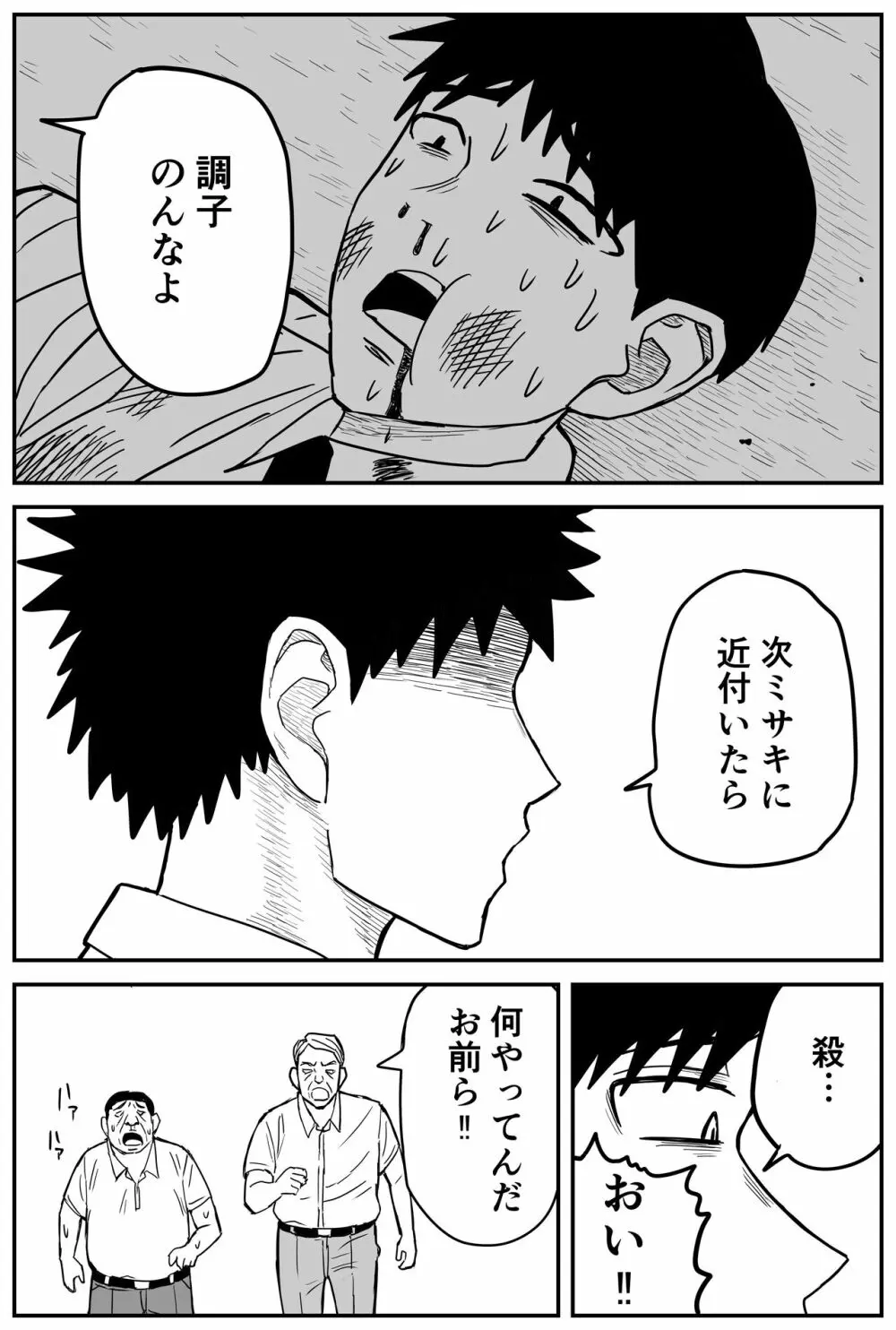 ギャルjkエロ漫画14話～22話 - page29