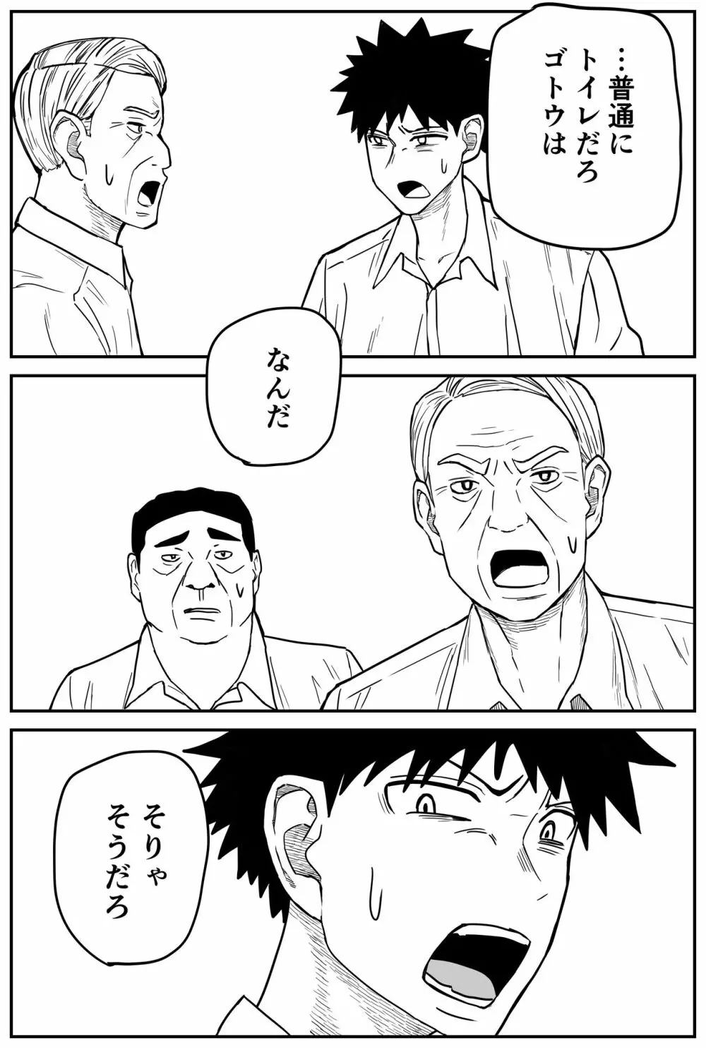 ギャルjkエロ漫画14話～22話 - page31