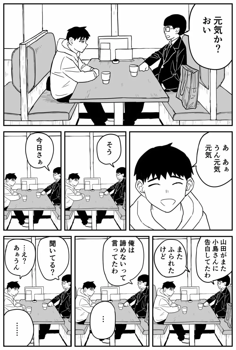 ギャルjkエロ漫画14話～22話 - page37