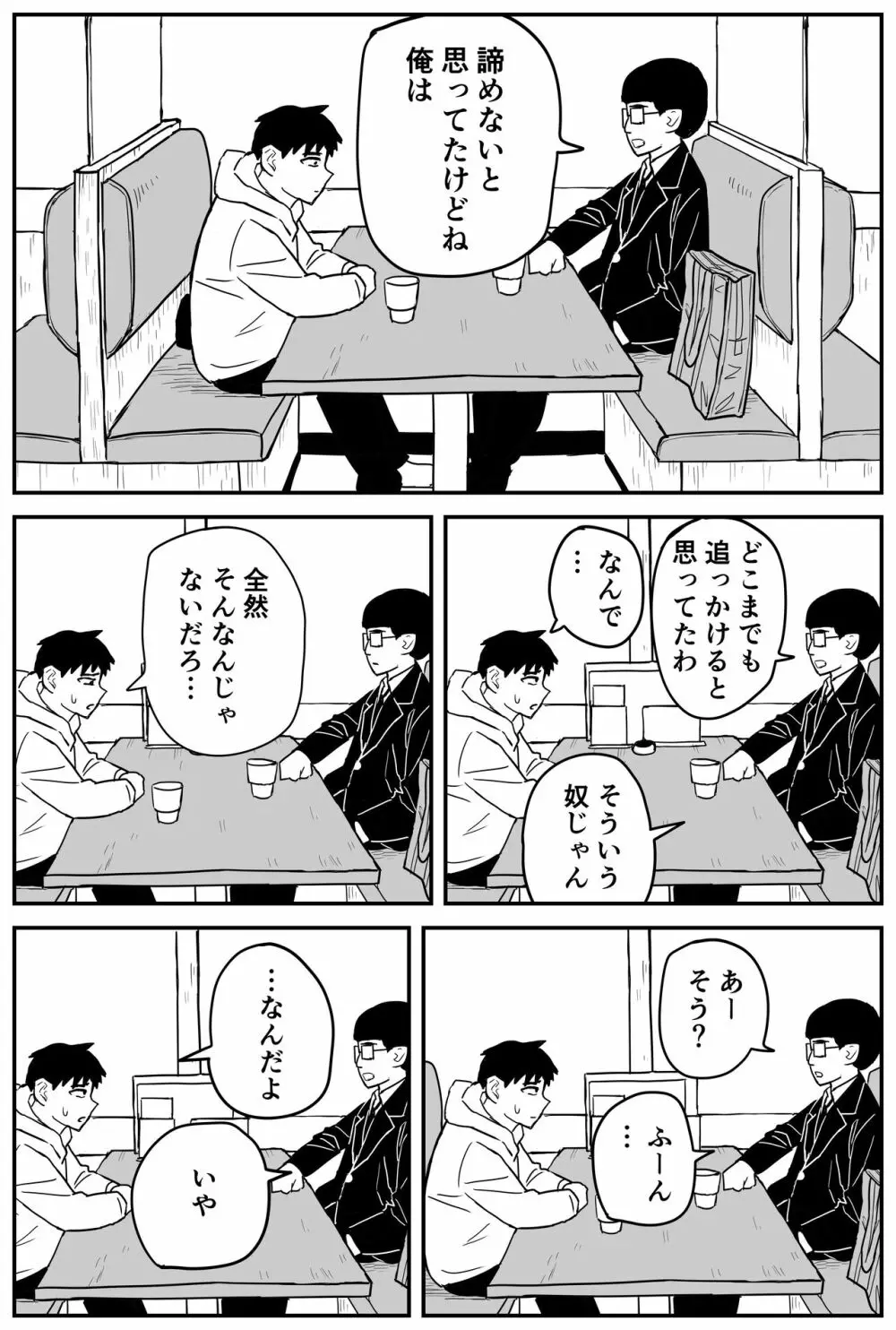 ギャルjkエロ漫画14話～22話 - page39