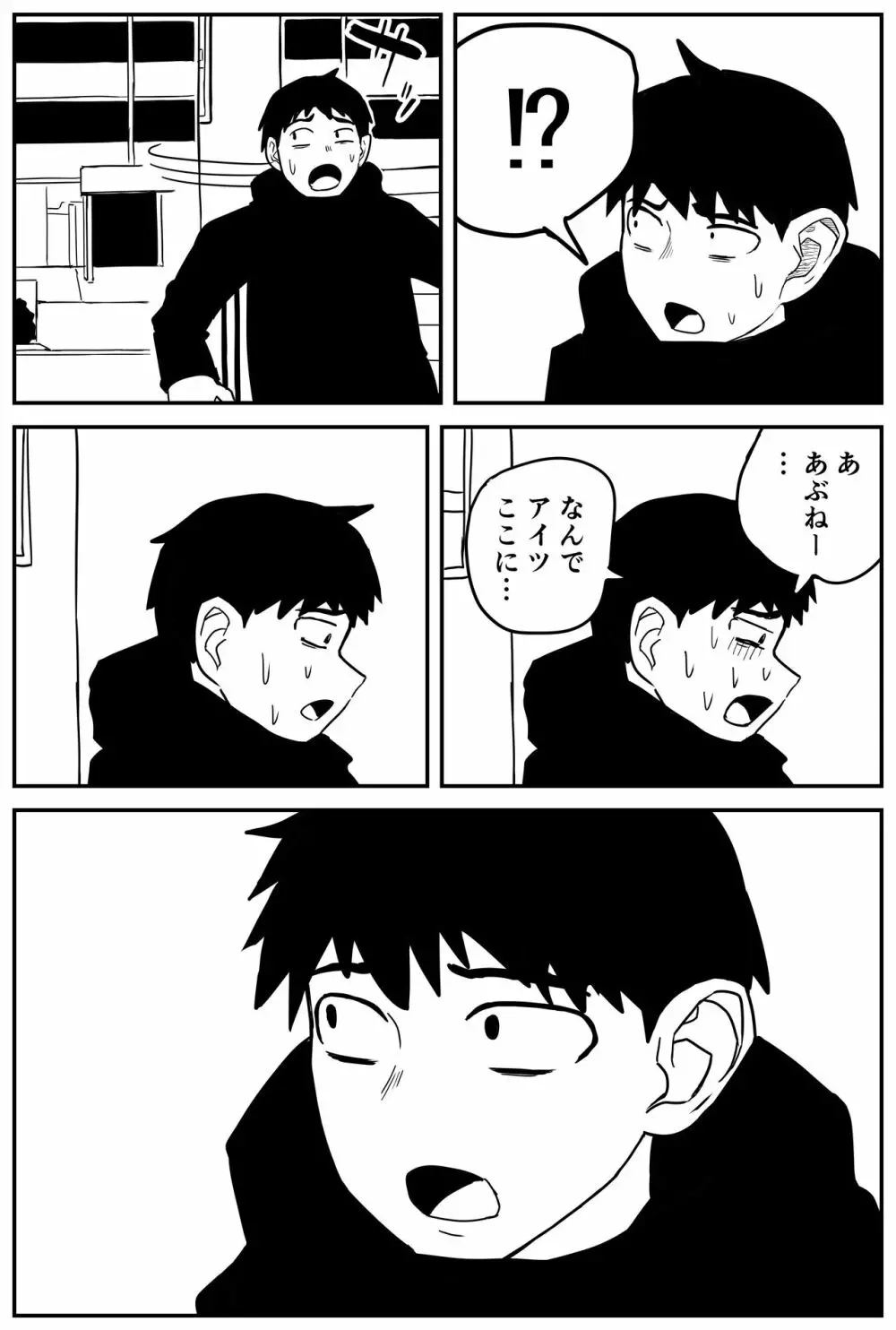 ギャルjkエロ漫画14話～22話 - page48