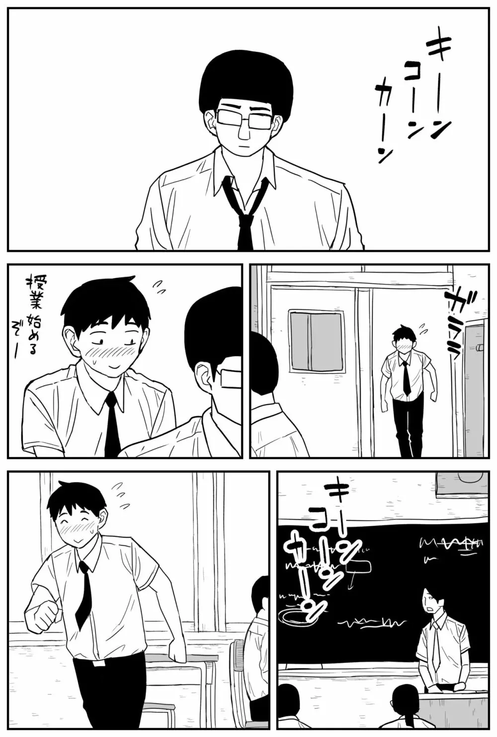 ギャルjkエロ漫画14話～22話 - page5