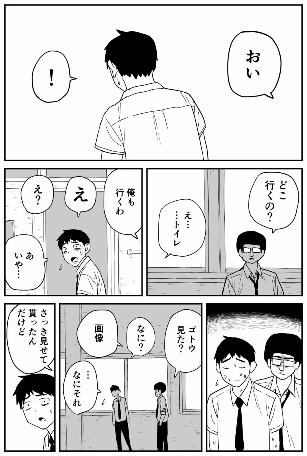 ギャルjkエロ漫画14話～22話 - page6