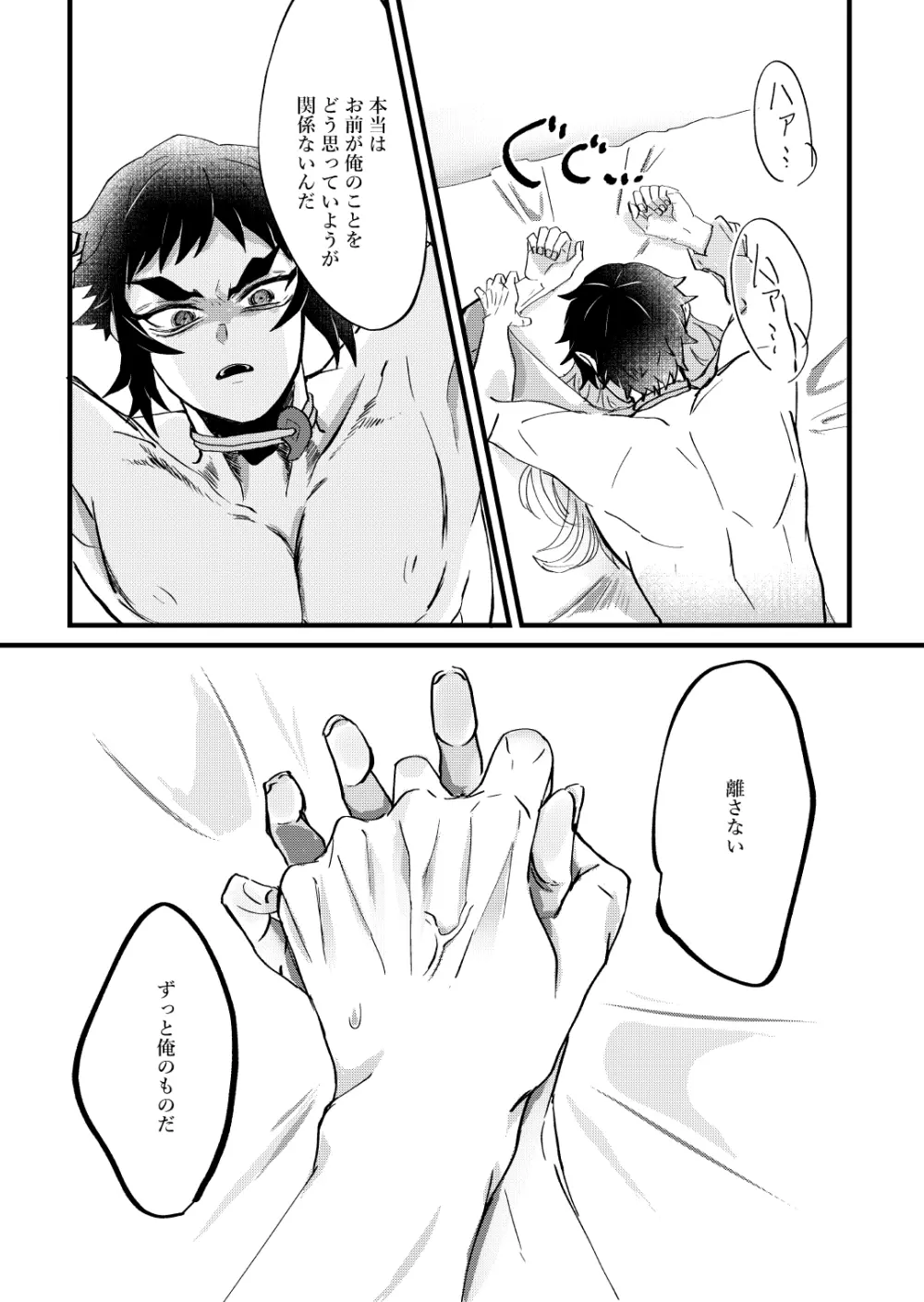 【再録】 - page14