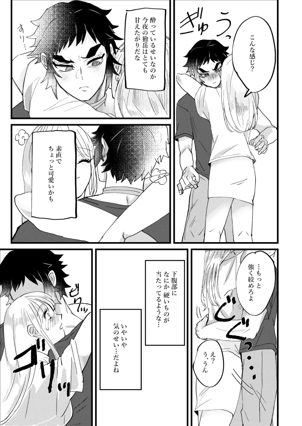 【再録】 - page2