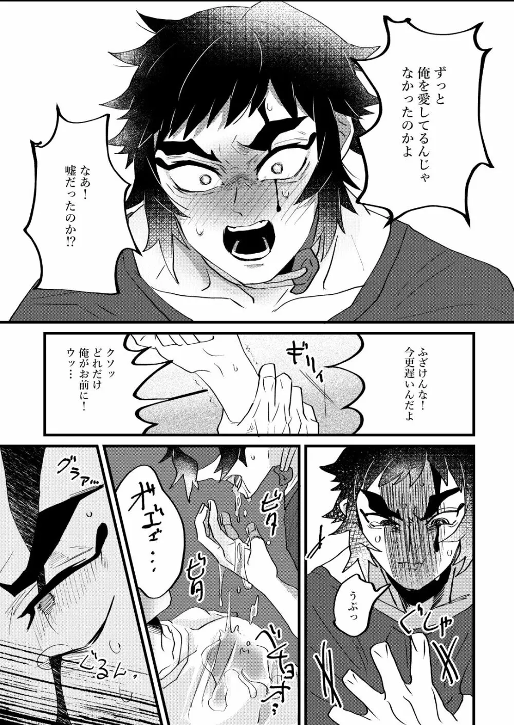 【再録】 - page6