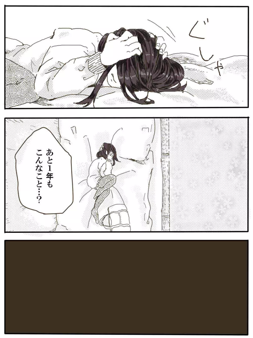 おっさんふたりとJKがでてくる話 1話 - page38