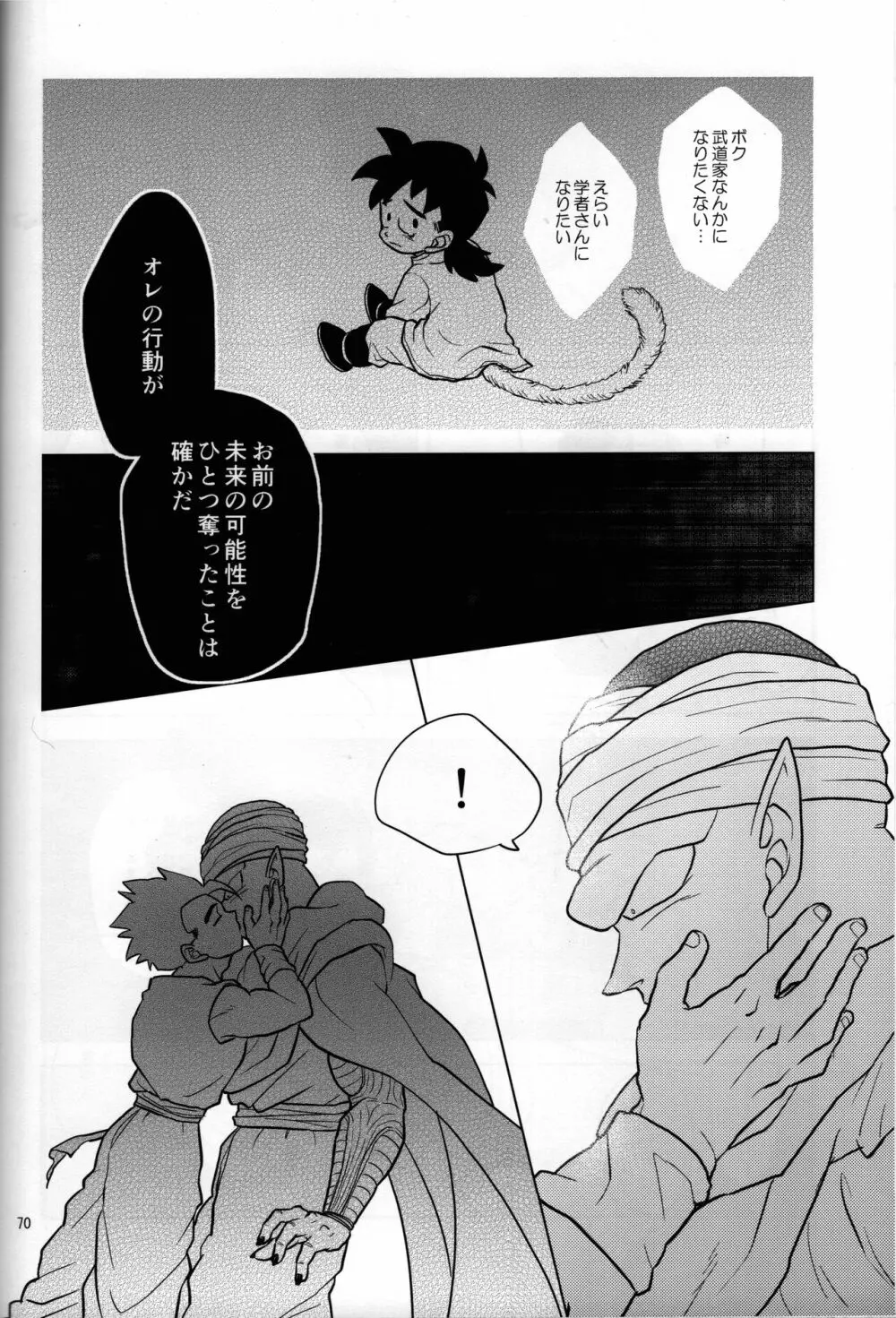 無限回廊 - page14