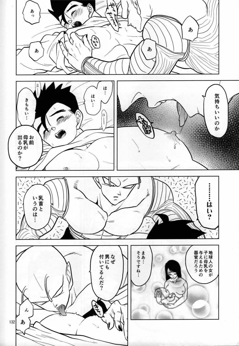 無限回廊 - page32