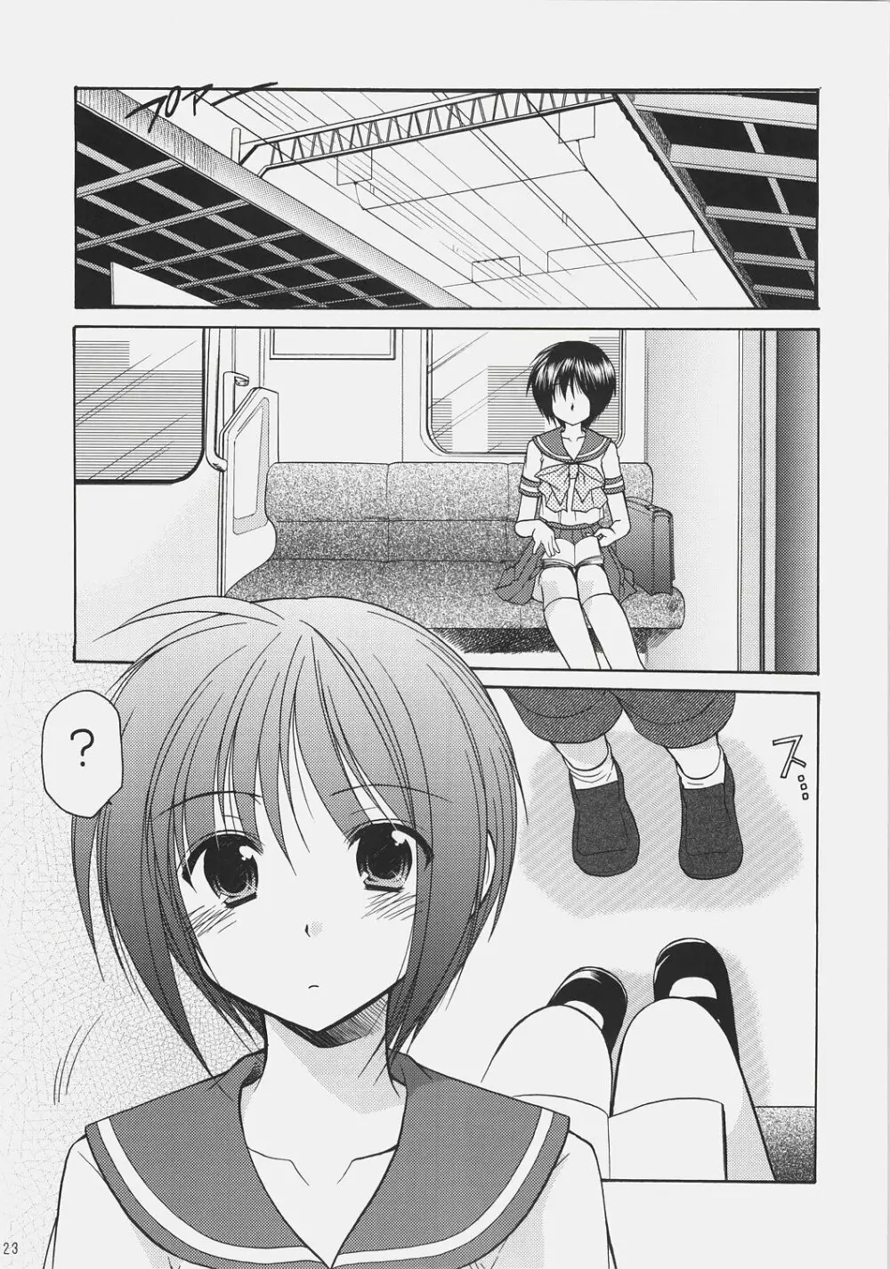 ×××でイカせて!6～チカン電車にご用心!～ - page21