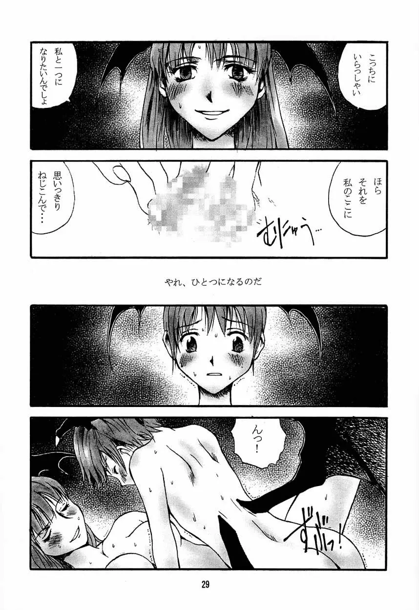 濡れた幼妻 - page28