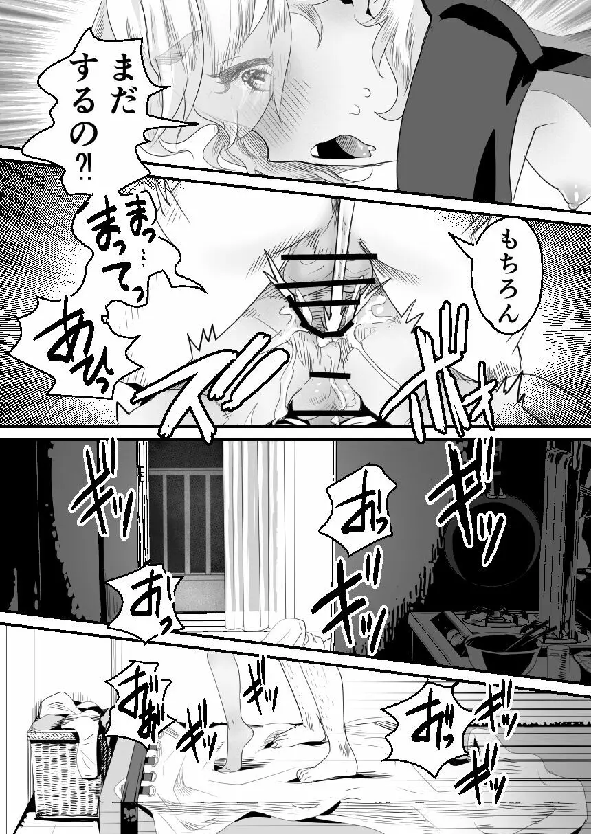 陽キャくんは言いなりコスプレ人形 - page32