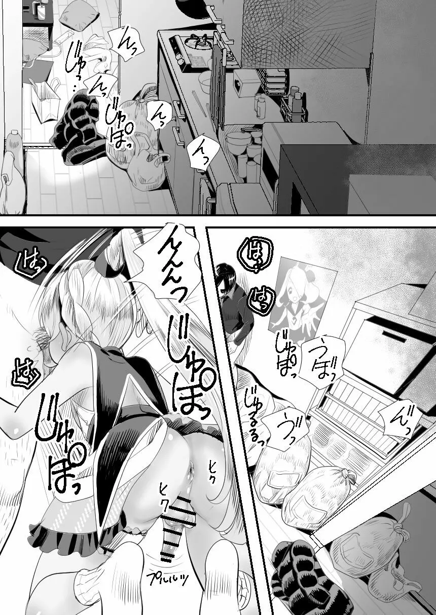 陽キャくんは言いなりコスプレ人形 - page45