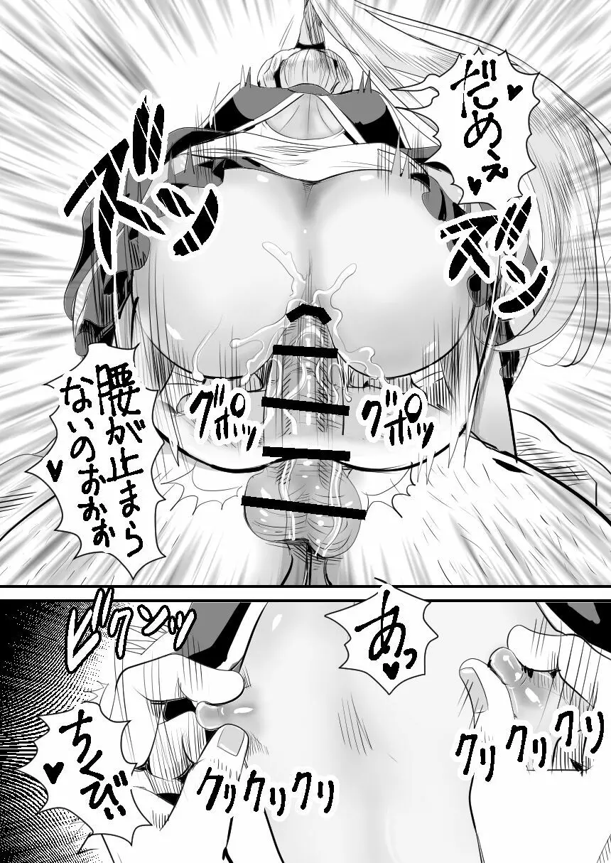 陽キャくんは言いなりコスプレ人形 - page50