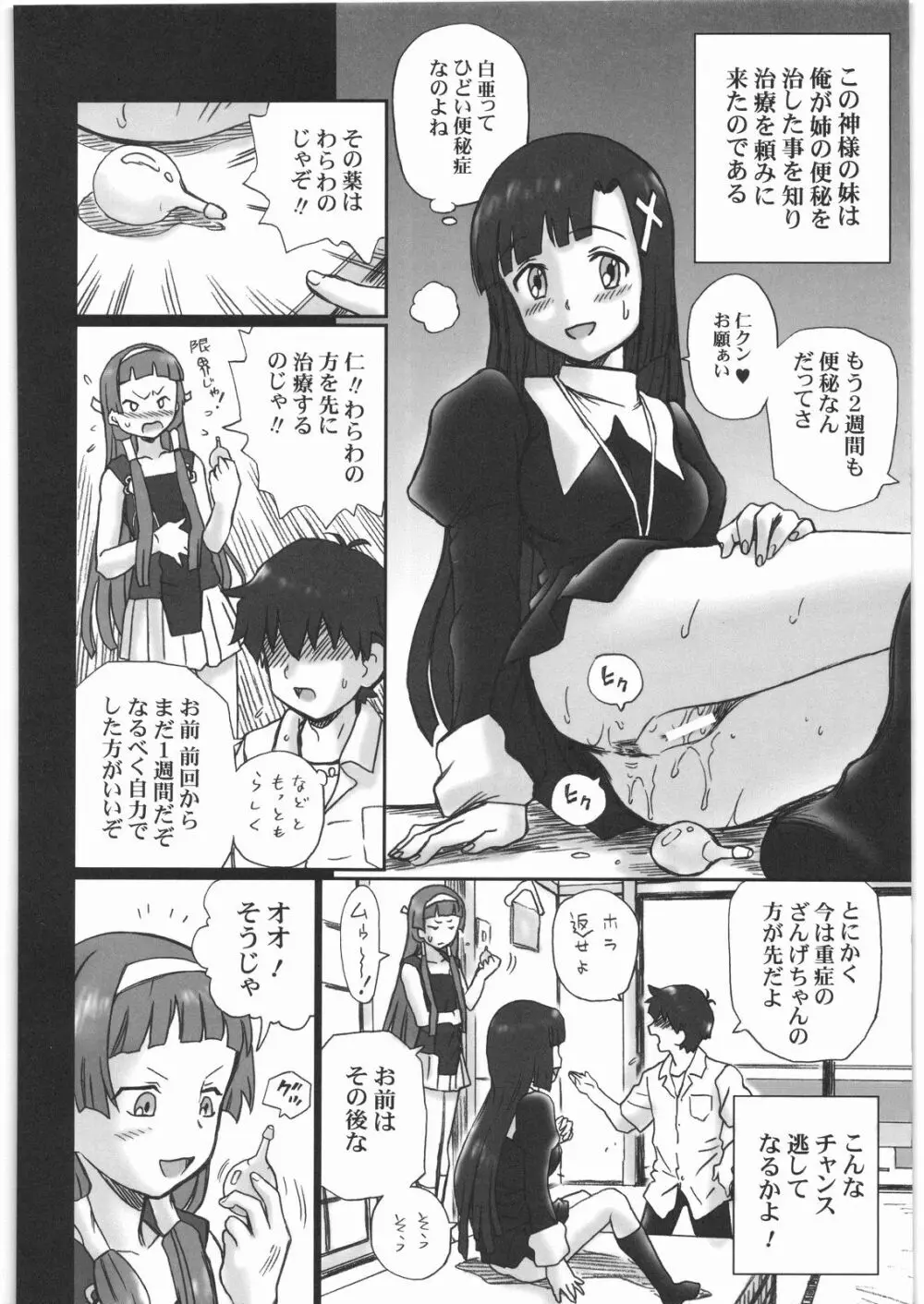 TAIL-MAN KANNAGI BOOK - page13