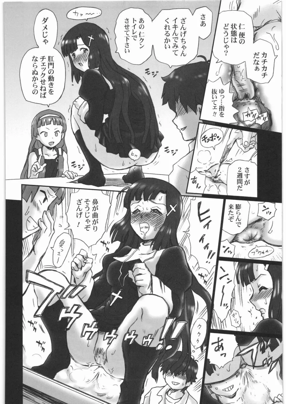 TAIL-MAN KANNAGI BOOK - page15